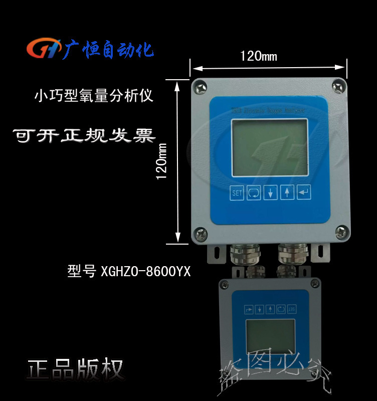 XGH-8600YX小巧型氧化锆氧量分析仪锅炉尾气检测4-20Ma输出氧量计