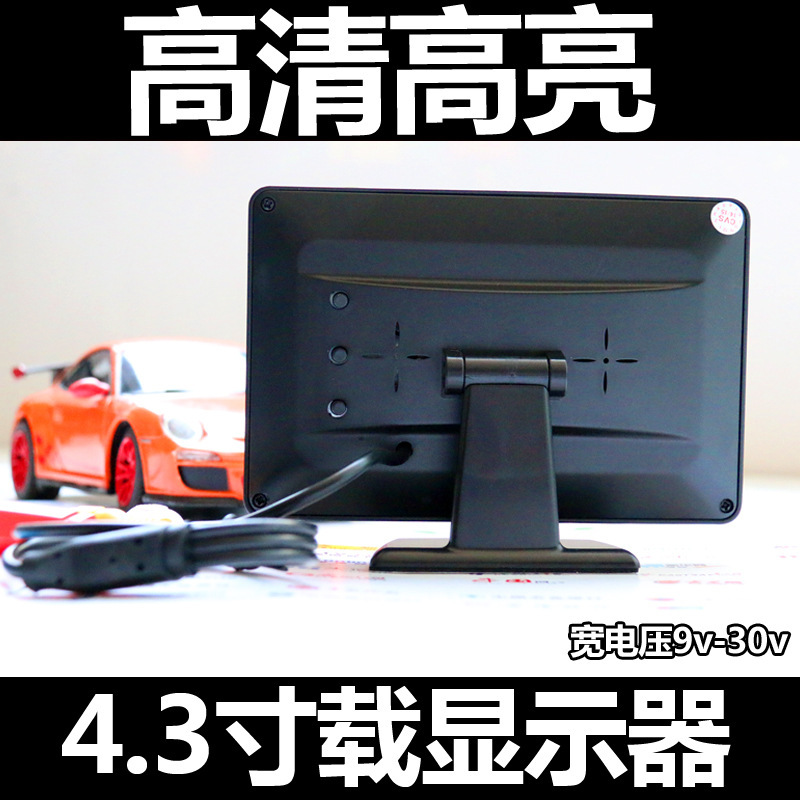 Màn hình giao diện V24V 4.3 inch