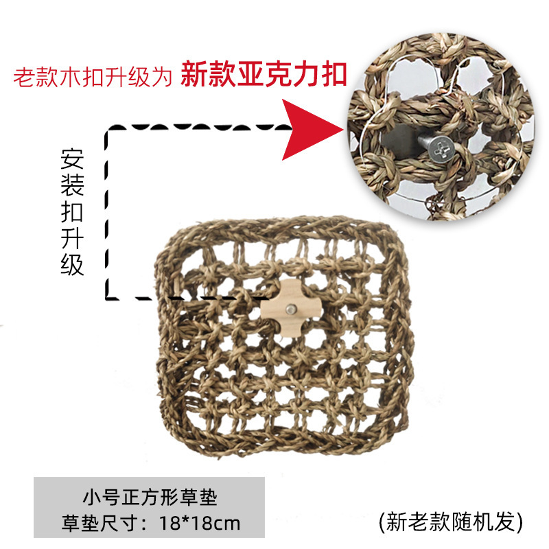 兔子磨牙玩具龍貓荷蘭豬籠內防護草墊蘋果木水草墊啃咬板網玩具