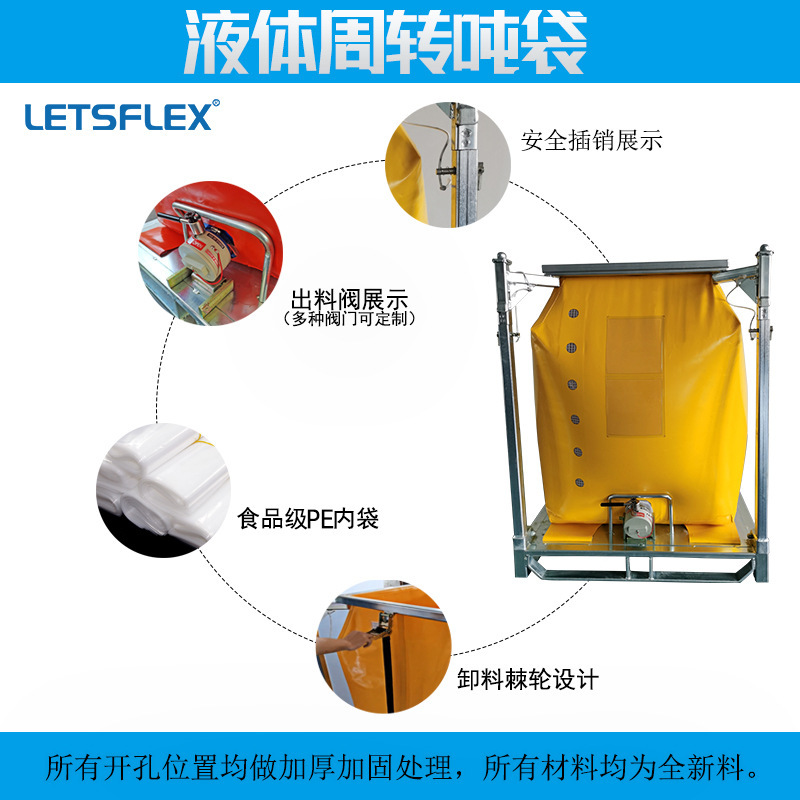 食品级可折叠液体周转袋 柔性IBC 液体吨袋 液体运输袋 油袋