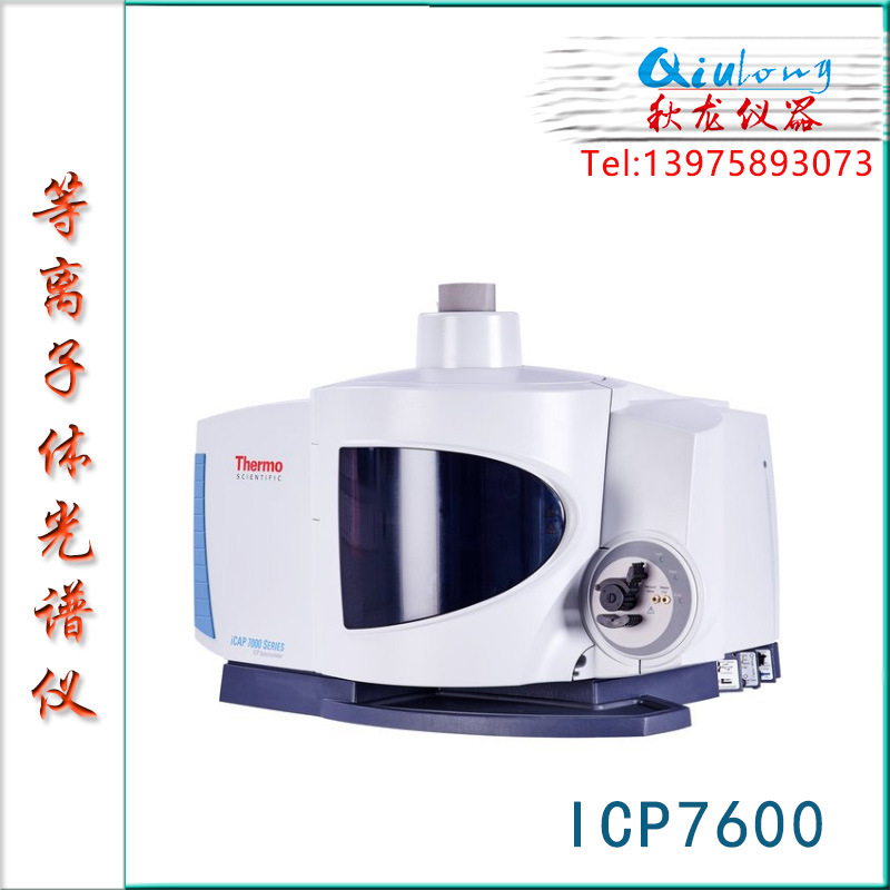 iCAP PRO series electro-sensor coupling ion launch spectrometer (ICP-OES)