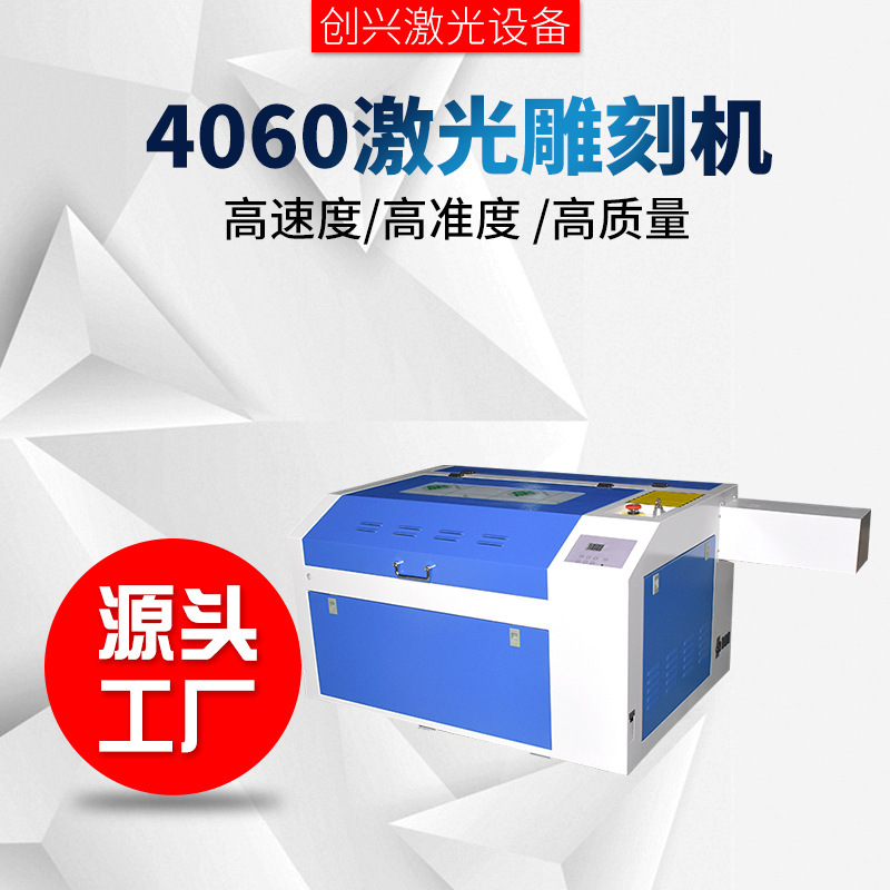 Laser carving machine 4060 cutter, small craft laser sculptor, wooden cutter