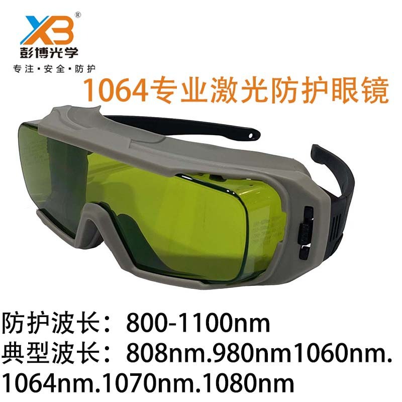 OD6 laser-protective glasses 1064 nm