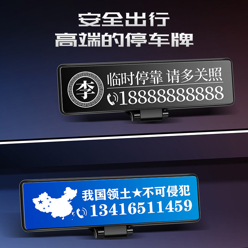 Blank temporary parking number plate stainless steel laser engraving raw materials and moving telephone cards