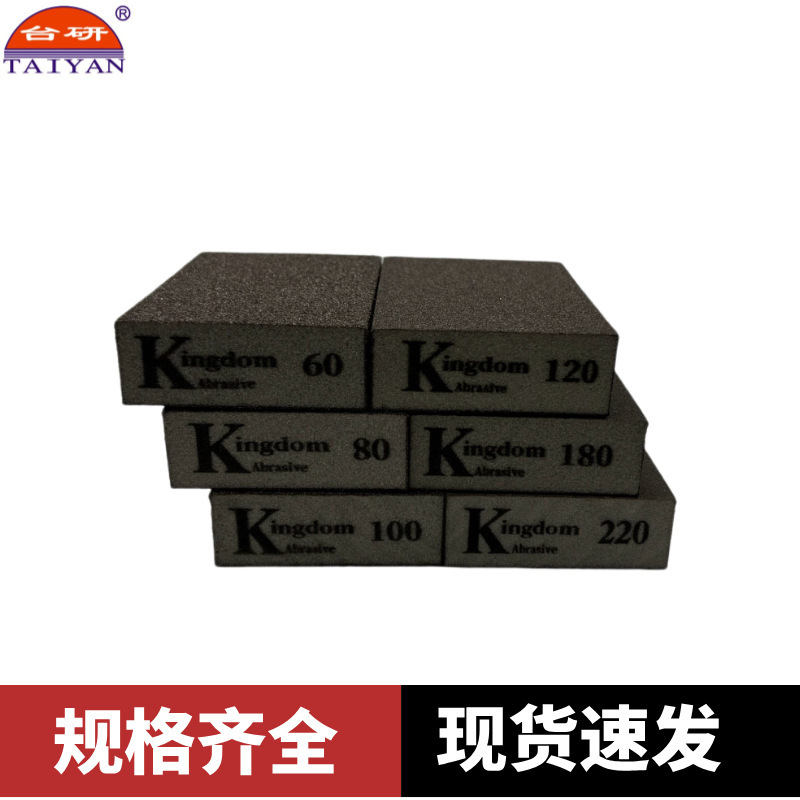 正宗K牌kingdom海綿砂塊木工傢俱塑料油漆木板板材牆面膩子打磨塊