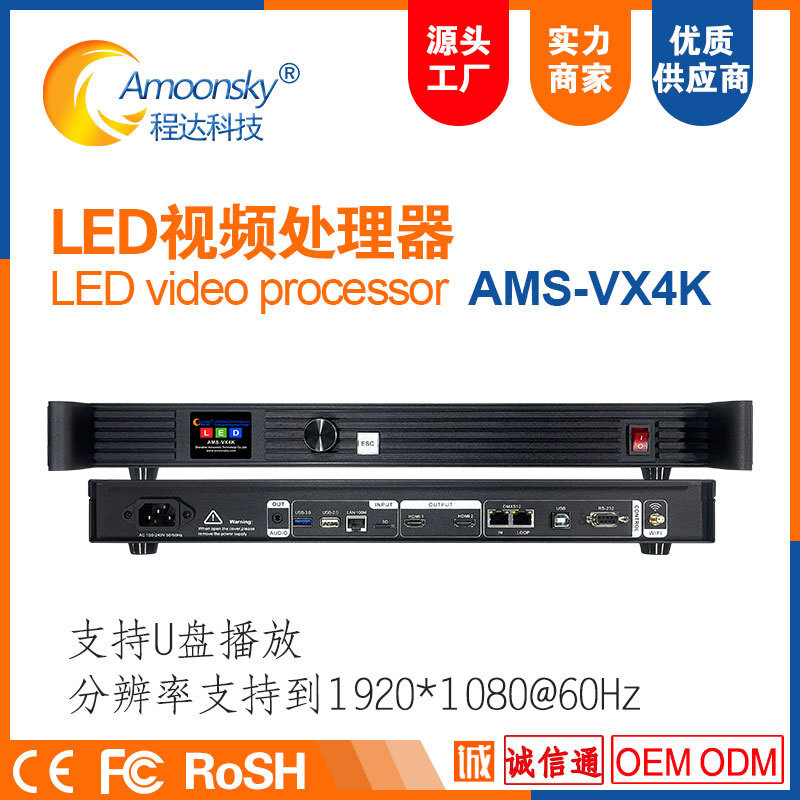 KTV服务器VX4K 4K解码播放DMX512控台点歌机控制节目素材无缝切换