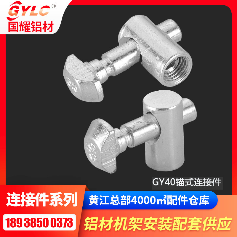 Aluminum connections, aluminium connections, whistles, wholesalers.