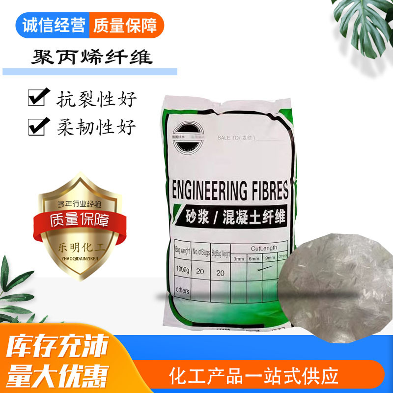 Plant supply polypropylene fibres, concrete slurry additives, pp.