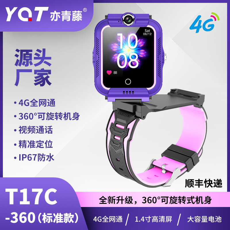 Source company distributes children ' s smart watches 4g on-line to students to support video-telephone tracking.