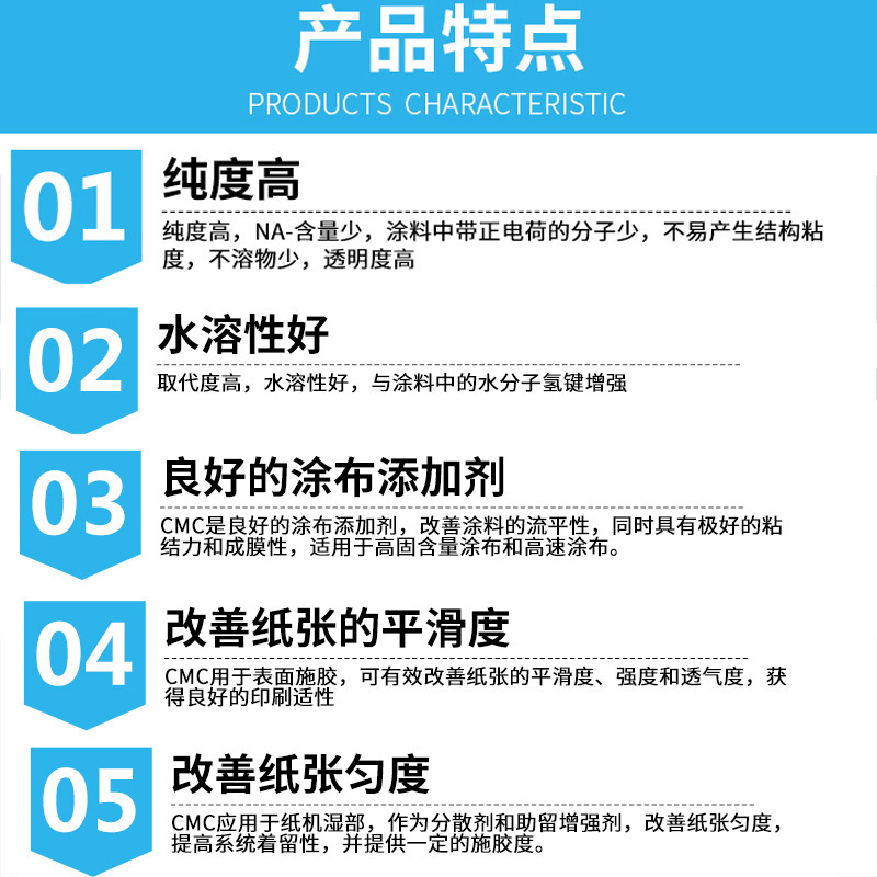 造纸级羧甲基纤维素钠/CMC/造粒纤维素