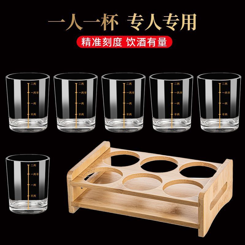 带刻度玻璃白酒杯二两酒杯套装木托盘家用高颜值水晶玻璃酒具