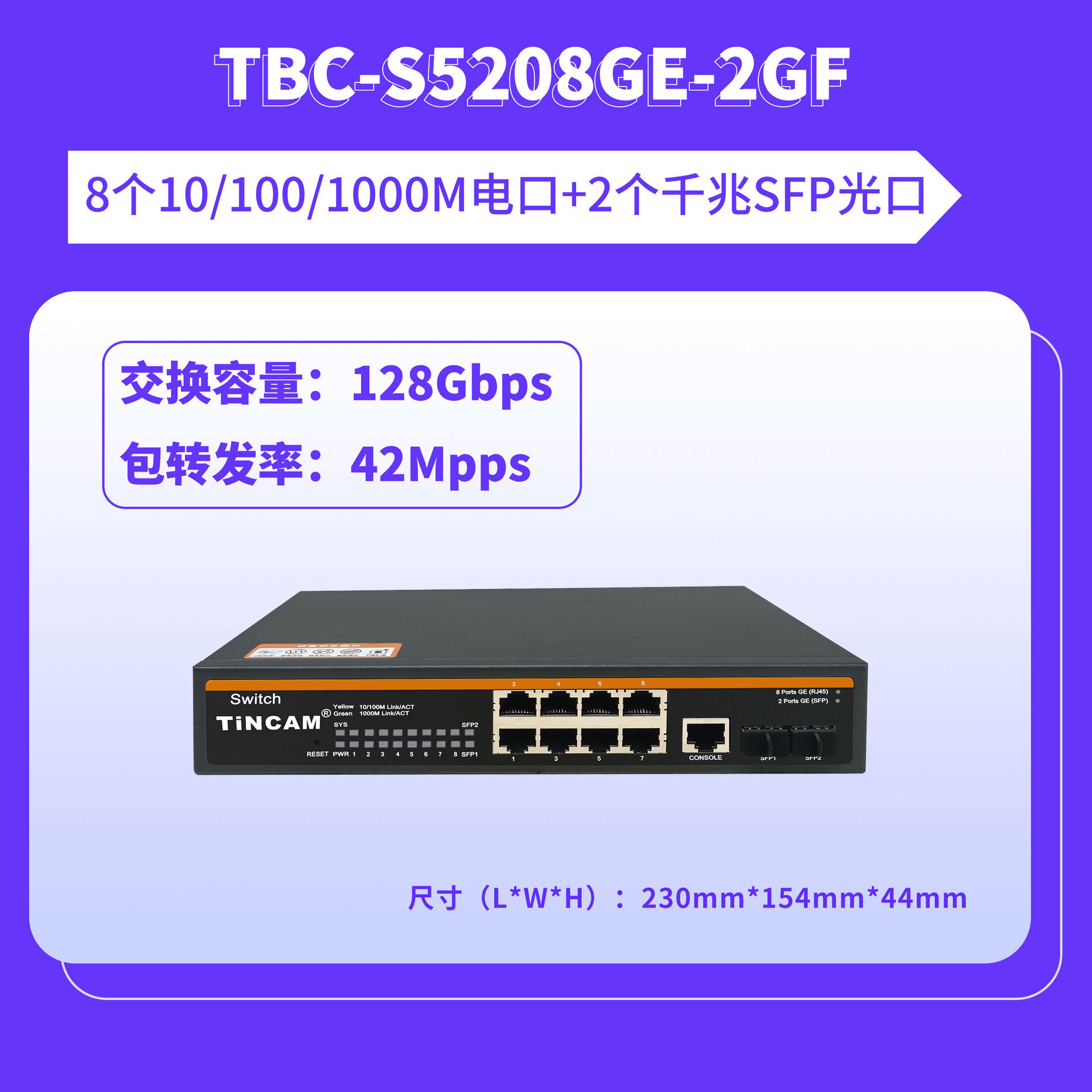 It's a multi-spectrum switch that's available on the Tianbo condensation exchange.