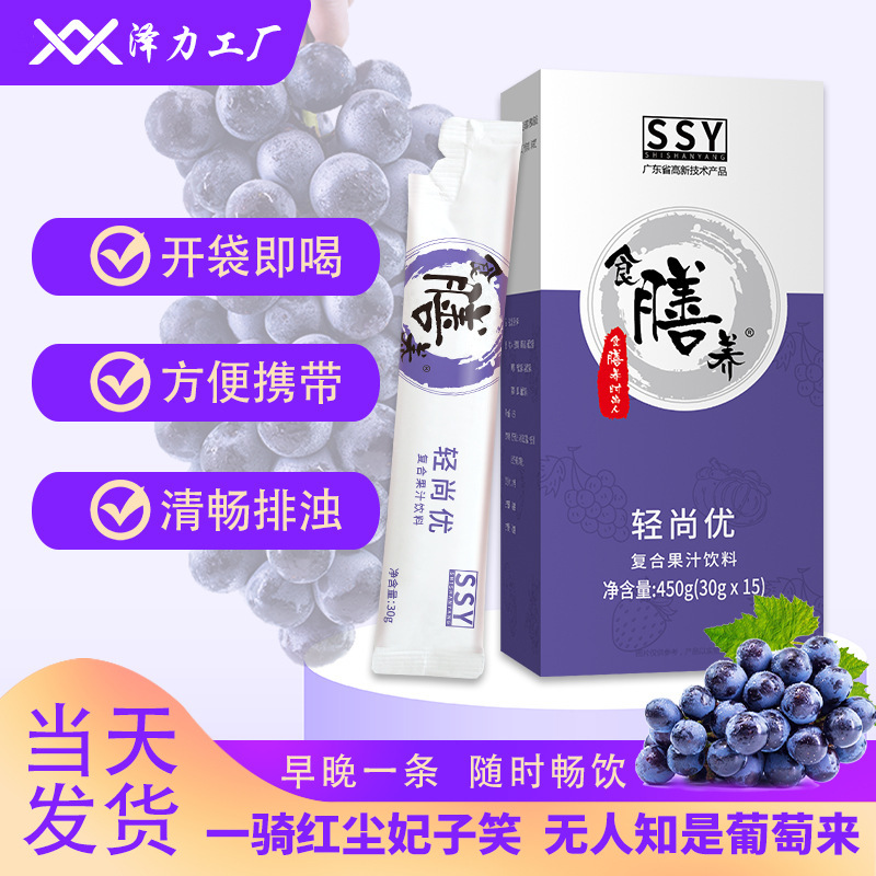 濃縮葡萄汁原漿複合果汁功能食品飲料批發 桑葚檸檬原料濃縮飲品