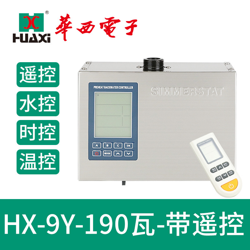 HX-6Y回水家用智能水控熱水循環系統回水器回水泵熱水循環水泵