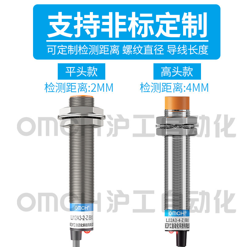 Electromagnetic metal near switch LJ12A3-2-Z(J)/BX (BY/AX/AY/EX/DX/EZ/DZ)