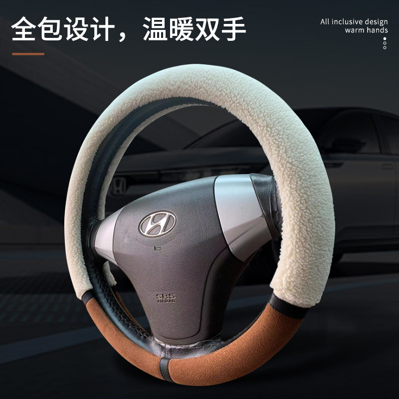 The steering wheel sets the winter velvet-heating car steering wheel to protect the velvet fusion of the general steering wheel.