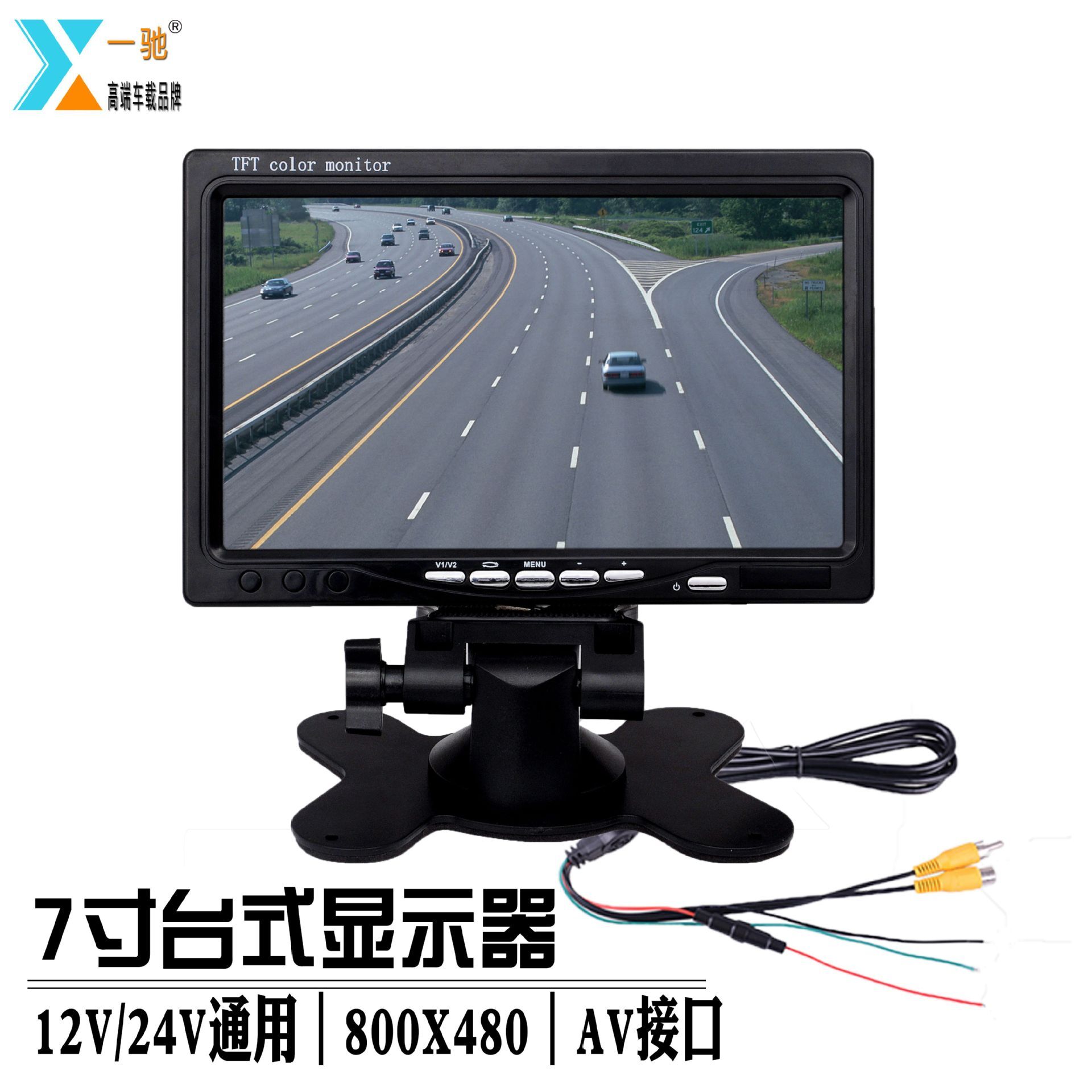 Theo dõi phương tiện 7 inch, theo dõi ngược hai chiều, theo dõi xe tải LCD