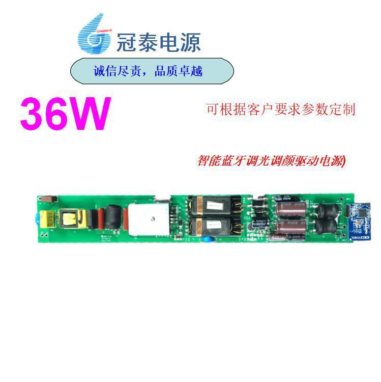 藍牙智能36W 40W調光調顏色驅動電源，能過EMC,符合CE,UL