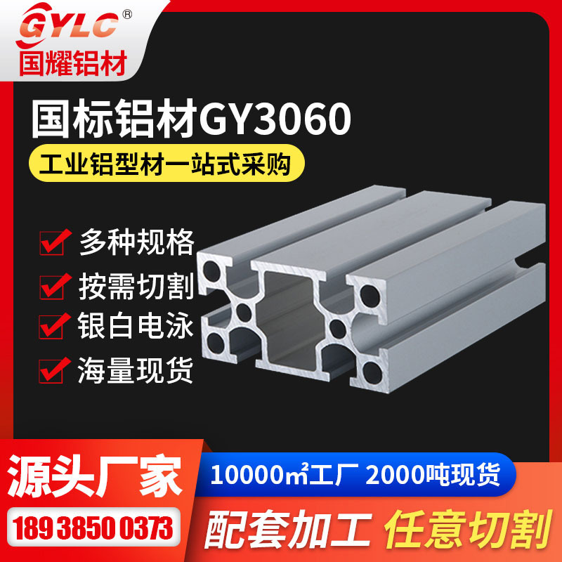 Aluminium-type materials 4080 in Guangdong.