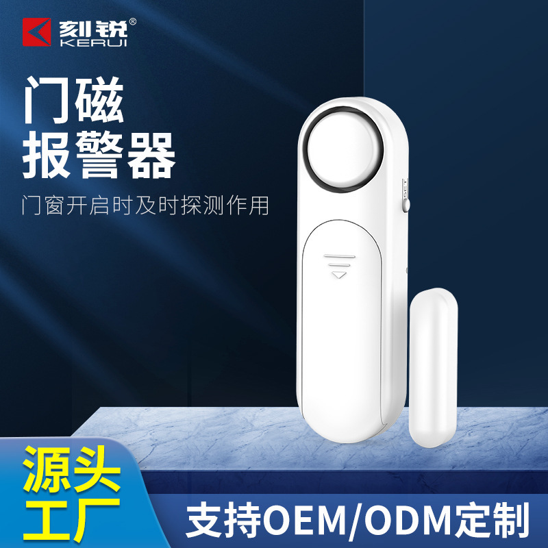 The door-magnetic alarm sensor used the Wireless Windows Security Alert multi-purpose magnetic suction switch.