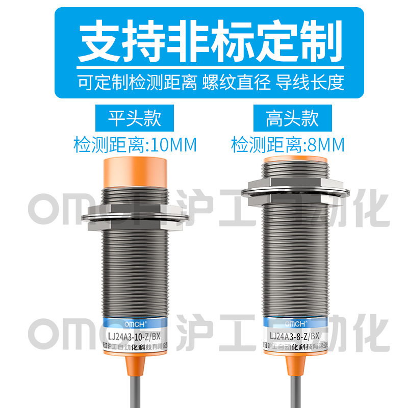 NPN frequent closure of 24V straight current transient sensor LJ24A3-8-Z/CX sensor m24