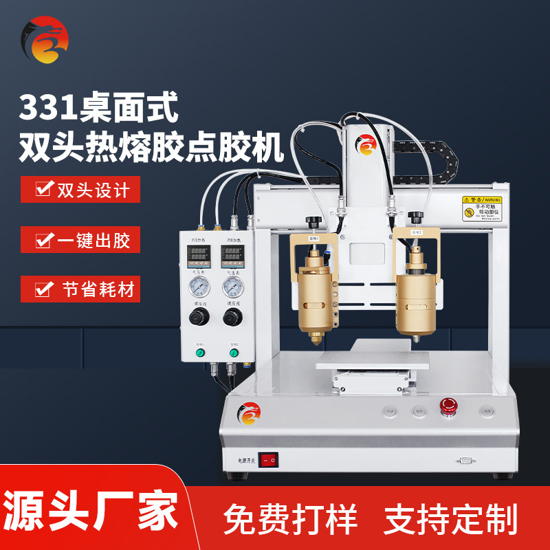 Desktop-based ATM Silicon-Cyclastic epoxy epoxy resin-pumper, double-head thermo-Cyclastic-Cystal.