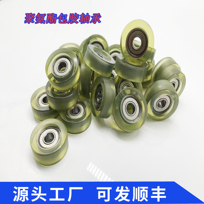 685 sets of rubber bearings for plastics, sound elasticity, high PU polyurethane formation slide bearings.