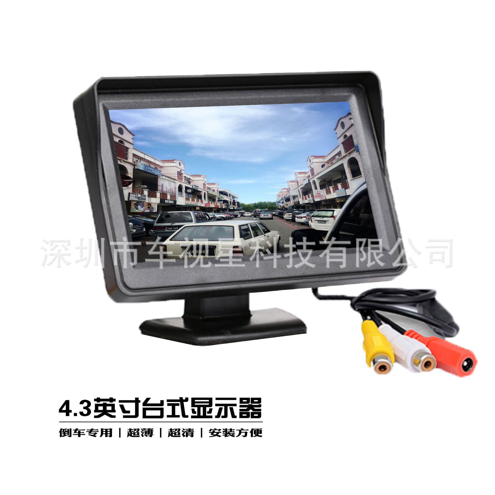 Màn hình giao diện V24V 4.3 inch
