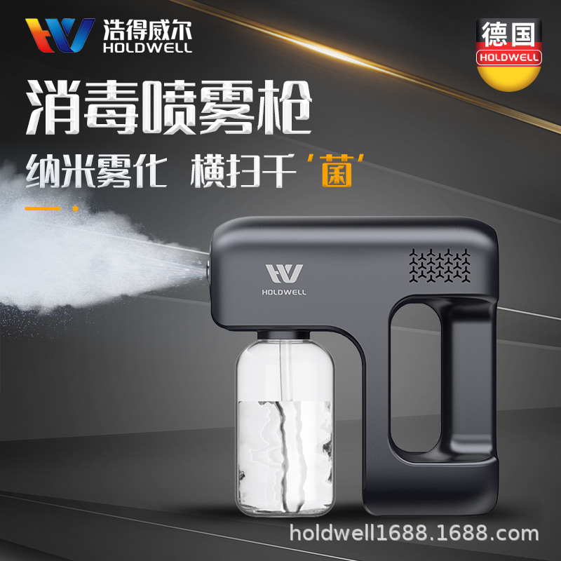 消毒噴槍便攜藍光納米噴霧器新款無線噴霧搶 霧化消毒槍spray gun