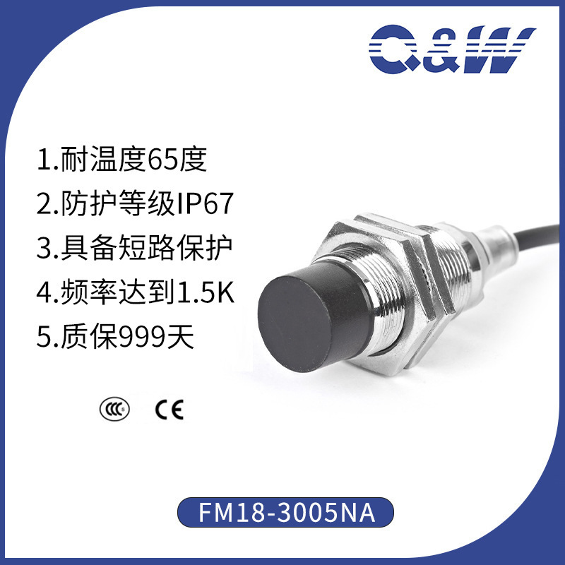 Front-enabled sensory metals approach the IP65 FM18-3005NA straight-stream three-line approach switch