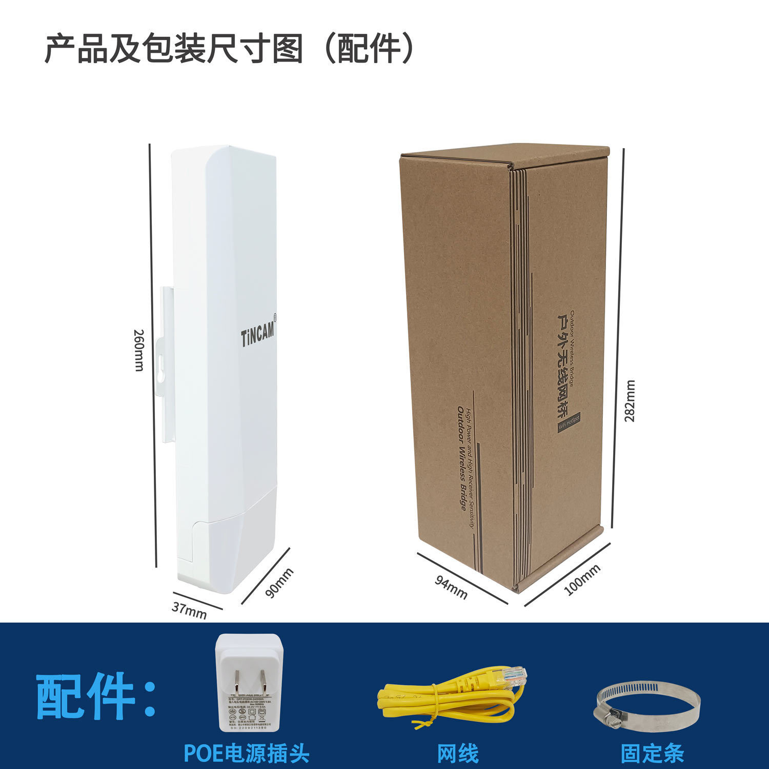 5.8G Net Bridge Suite to monitor remote transmission of wireless AP CPE 900M 5km