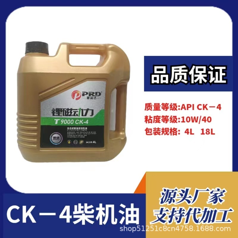 Prunda 디젤유 CK-4 10W-40 장거리 수송 차량 엔진 정비 차량 기름 18L