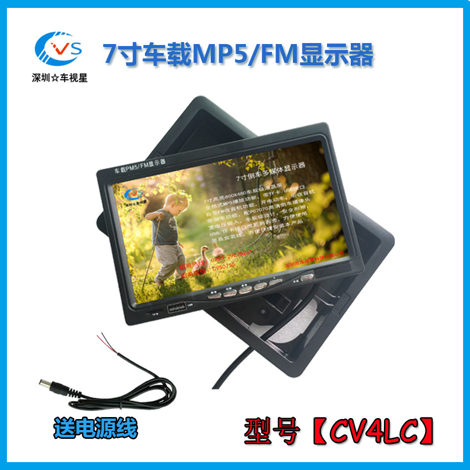 Phương tiện 7 inch gắn kết MP5 góc nhìn phía sau phản chiếu độ phân giải cao màn hình kỹ thuật số FM có thể khởi động thẻ USB U-Dr của Mỹ