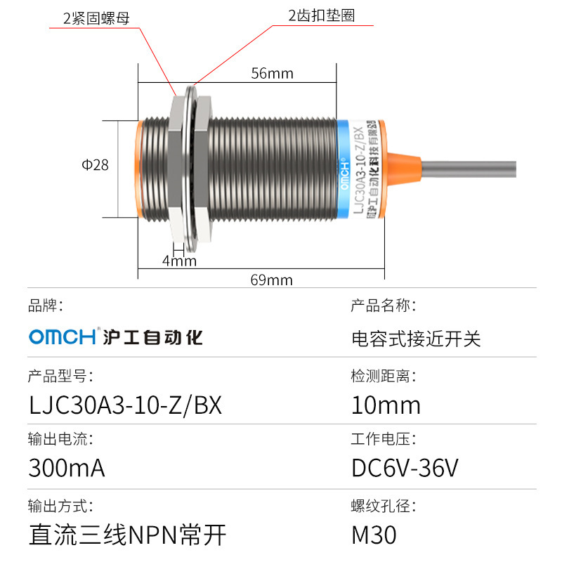 沪M30 Capable Sensor Approaching Switches LJC30A3-10-Z/BX/BY/AX/AY