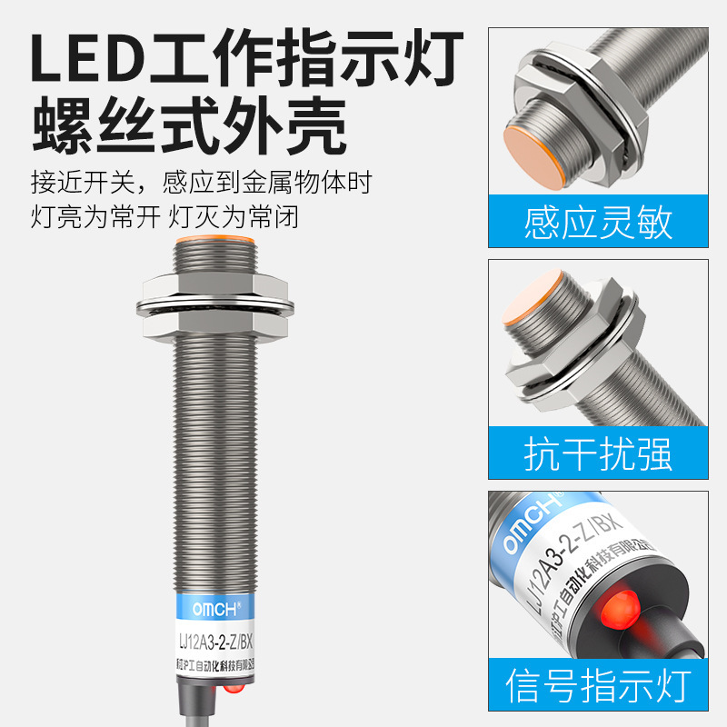 Electromagnetic metal near switch LJ12A3-2-Z(J)/BX (BY/AX/AY/EX/DX/EZ/DZ)