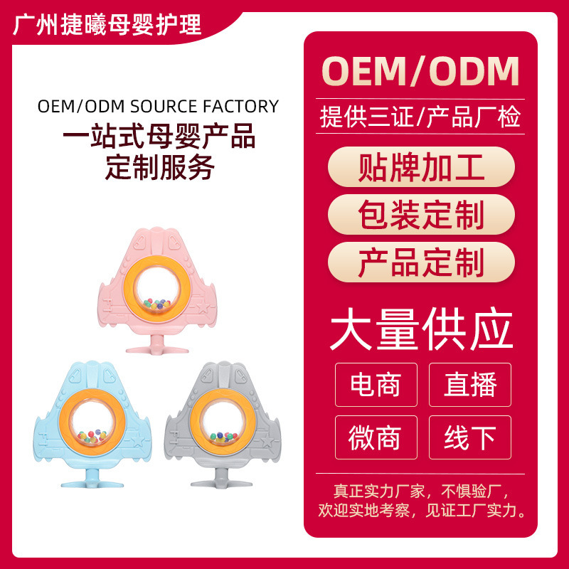 捷曦嬰兒飛機造型響鈴牙膠兒童硅膠帶搖鈴磨牙棒固齒咀嚼器咬咬樂