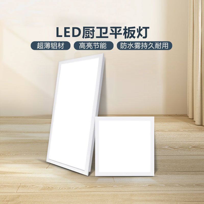 LED flat-bed chandelier integration chandelier 30*60, kitchen lamp 30*30, toilet aluminum button ceiling ceiling lamp