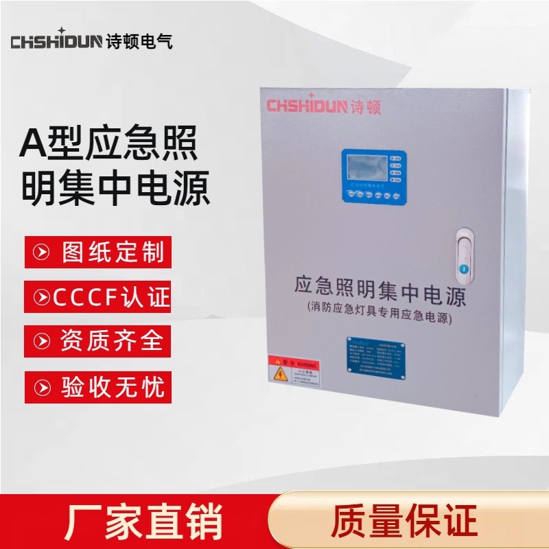 Ánh sáng cấp cứu, loại A, tập trung năng lượng 24V36PS kiểm soát sự kết nối của hệ thống thông tin di tản