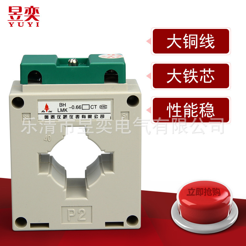 Electrical circuit protection component 40 Aperture electric sensors BH0.66/40 300/5 electric current sensors