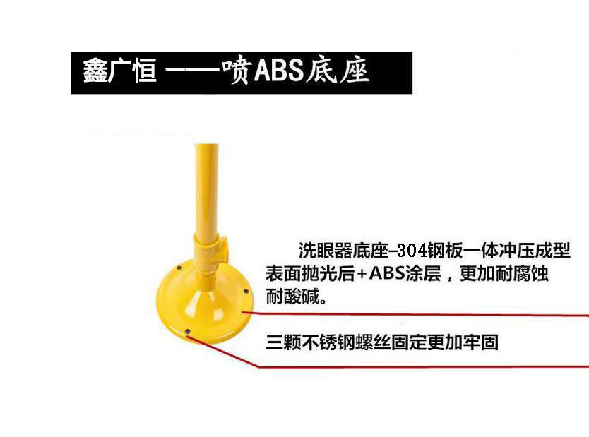 验厂洗眼器304喷ABS立式洗眼器经济型立式洗眼器立式双口洗眼器