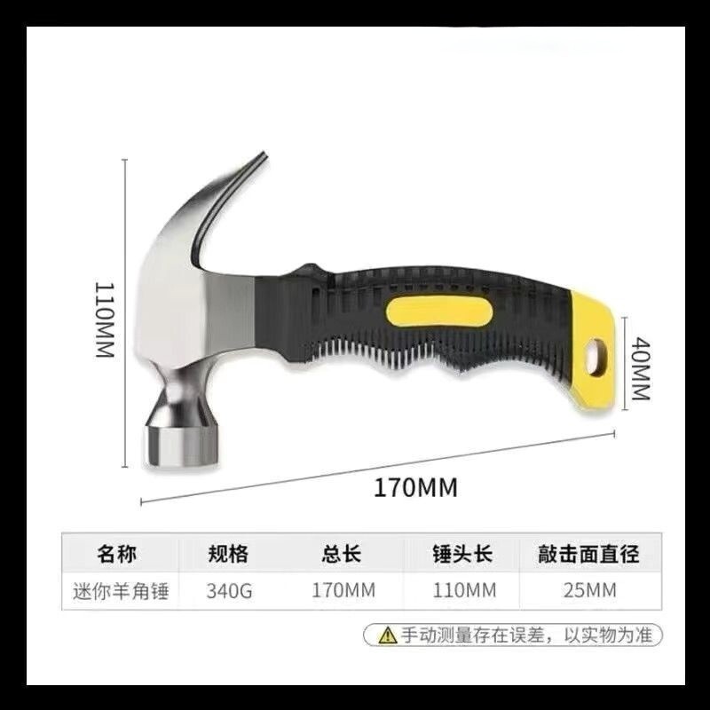 多功能家用迷你羊角錘鐵榔頭車載安全錘拔釘起釘器木工圓頭錘