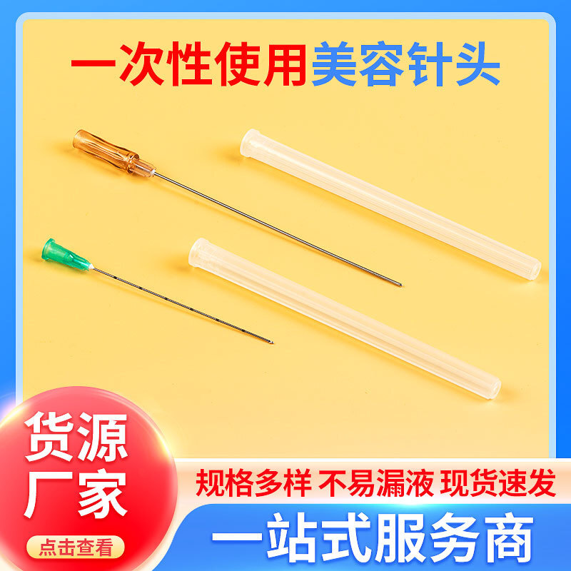 One-time use of a beauty needle, with a small, long and fine hair needle, and a single-packed beauty needle.