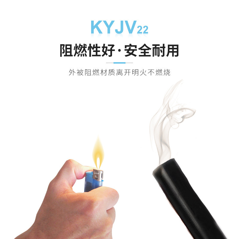 科讯电线电缆KYJV22钢带铠装控制电缆国家厂家直销纯铜芯电缆