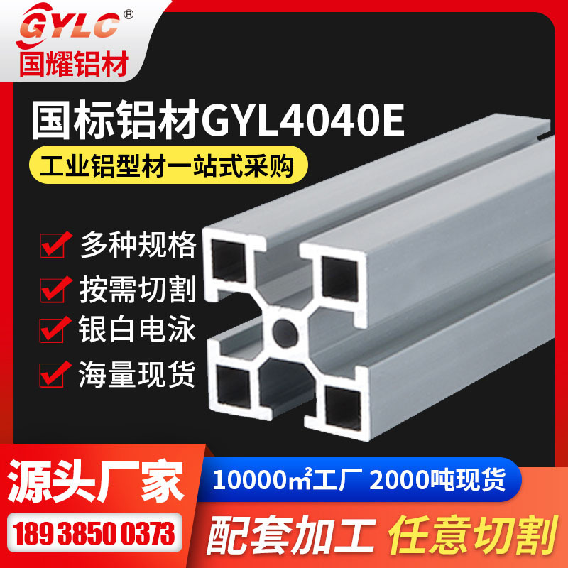 Aluminium-type materials 4080 in Guangdong.