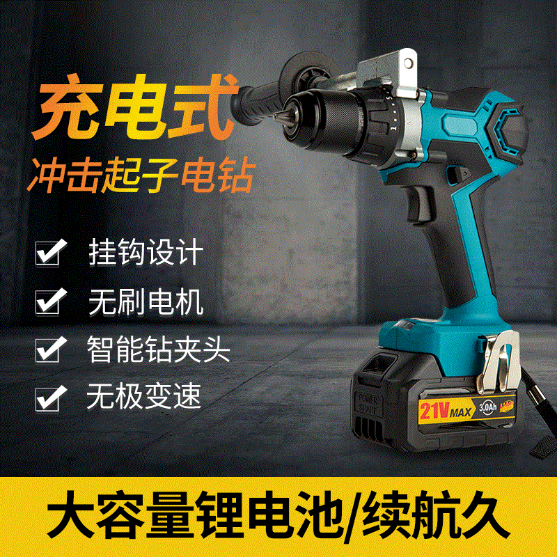 Cross-border large-power, unbrushed, wholesale charger domestic shock drills for wall electric screwdrivers