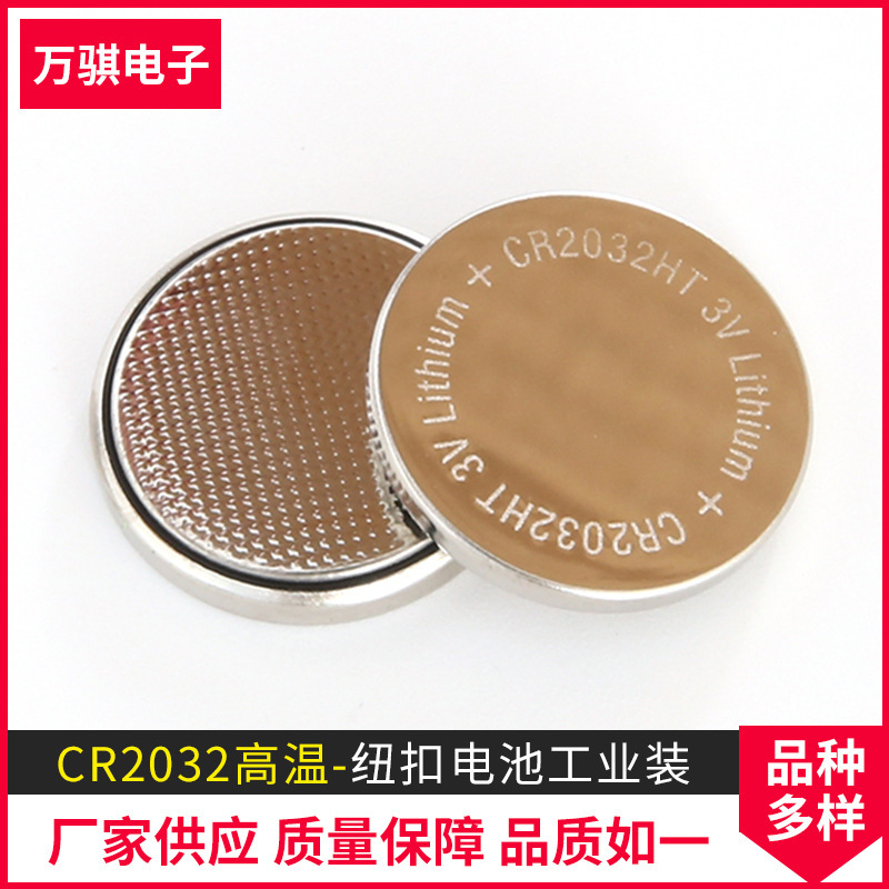 Wholesale CR2032 high temperature Button Button Battery Industrial Lithium Battery