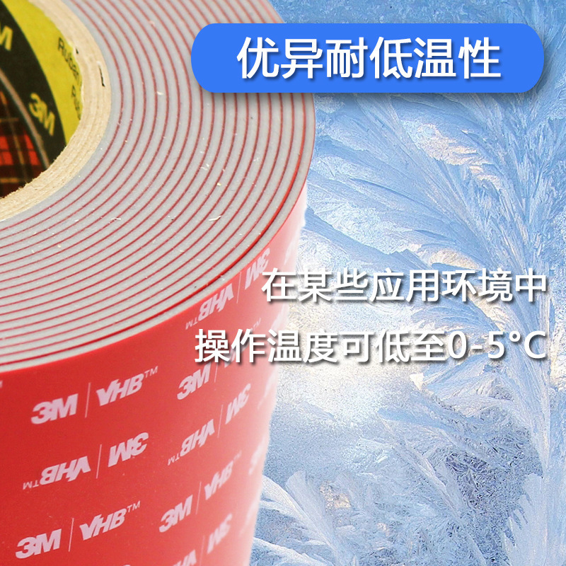 3m双面胶GPL耐高低温强粘汽车金属泡沫泡棉无痕3M高温胶带可模切