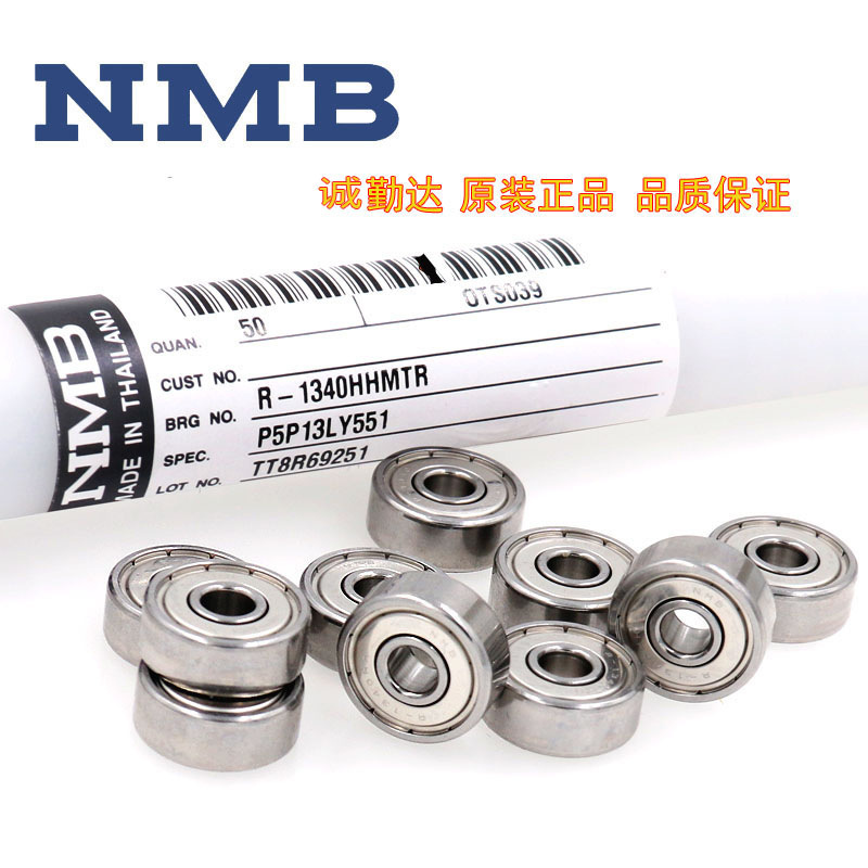 Guangdong NMB bearings, imported precision line cutter motor sealed NMB bearings, all new in-kind.