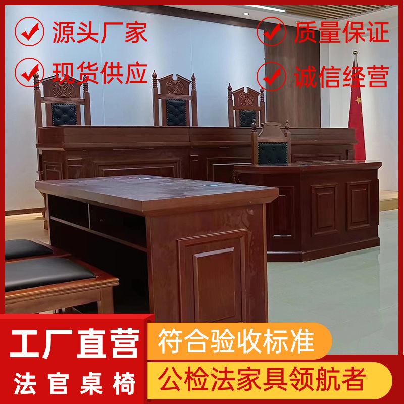 Court furniture, benches, benches, benches, benches, and courtrooms, to be closed.