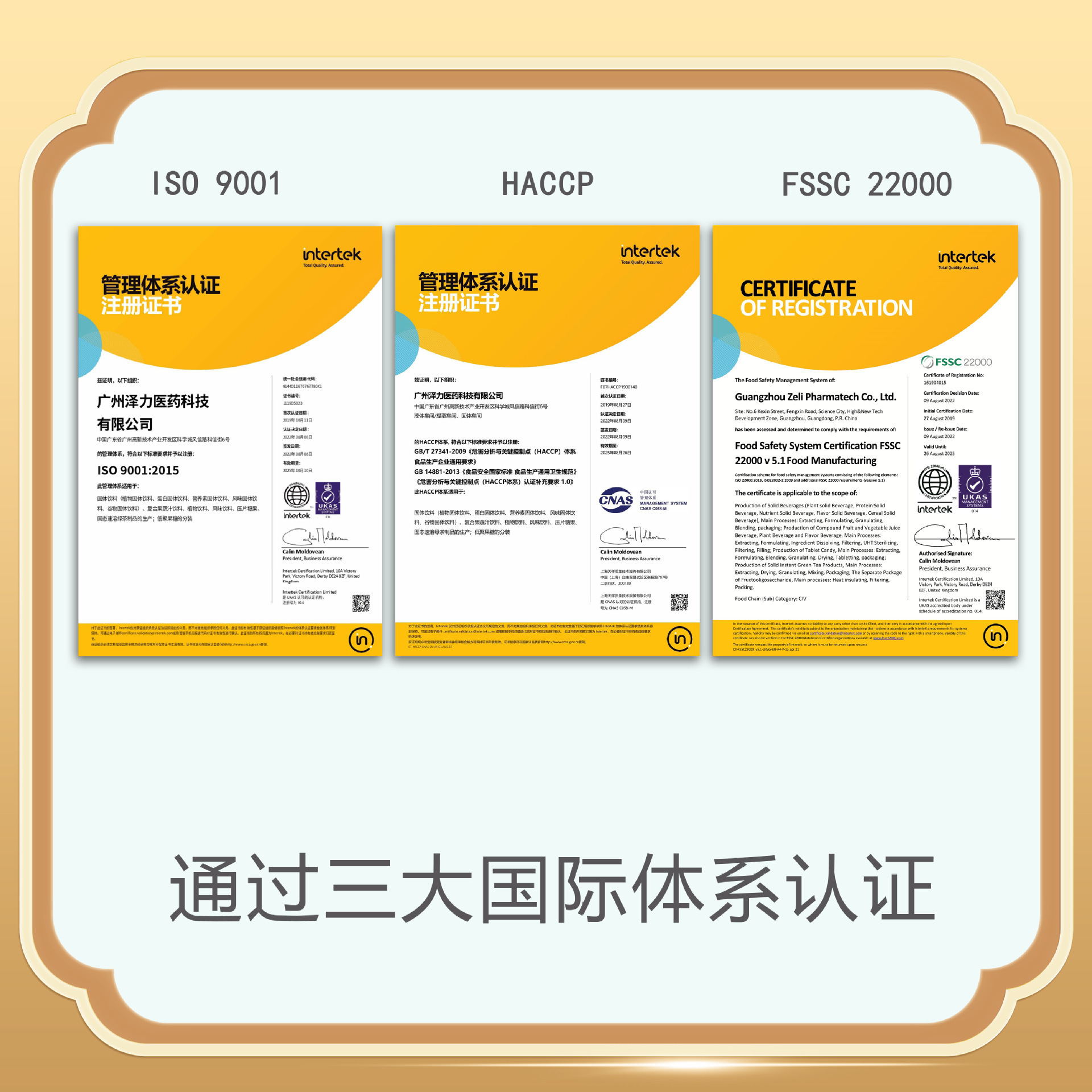 現貨潤克爽藥食同源化州橘紅羅漢果植物提取固體飲料沖劑一件代發